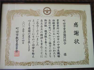 感謝状イメージ１