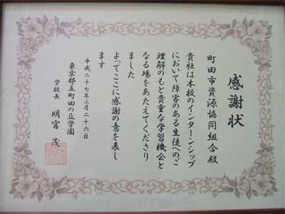 感謝状イメージ２